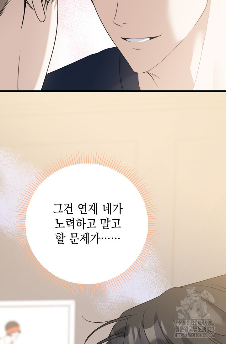 햇빛 샤워 38화 26