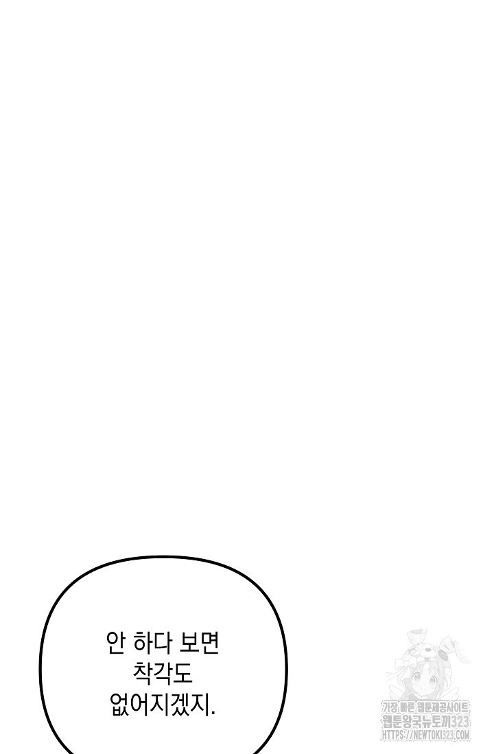 햇빛 샤워 38화 31