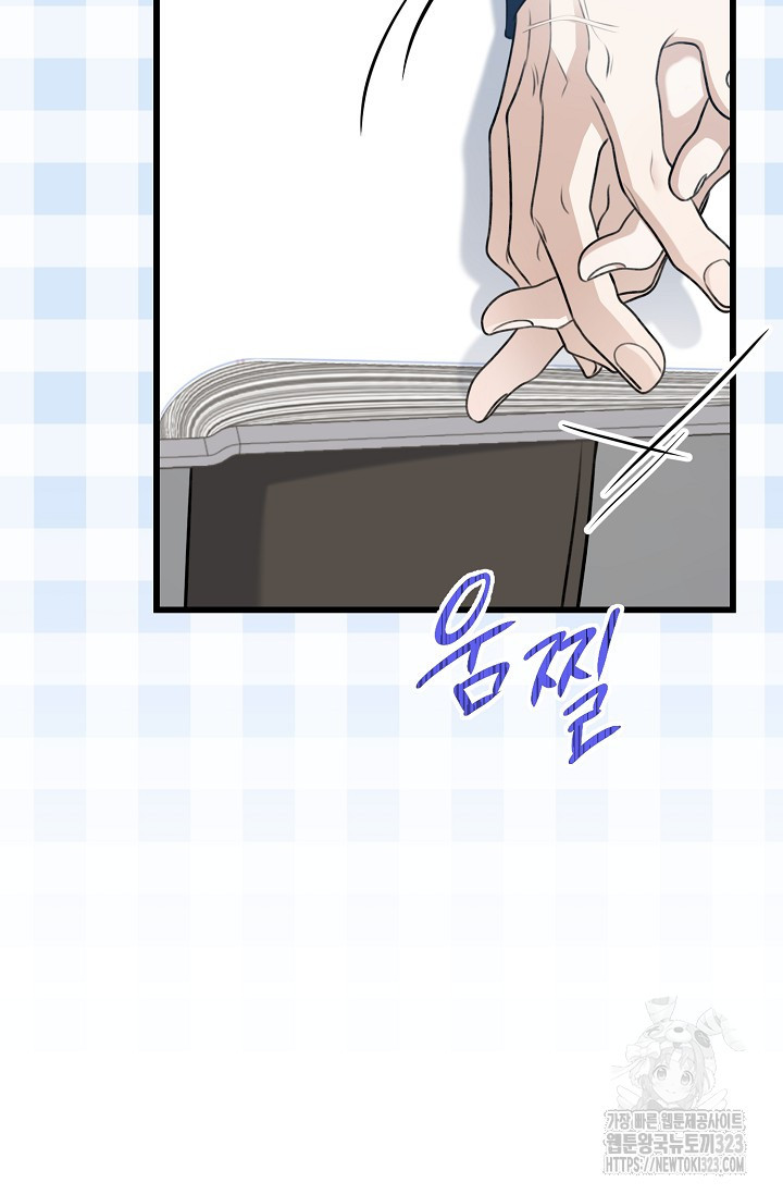 햇빛 샤워 38화 34