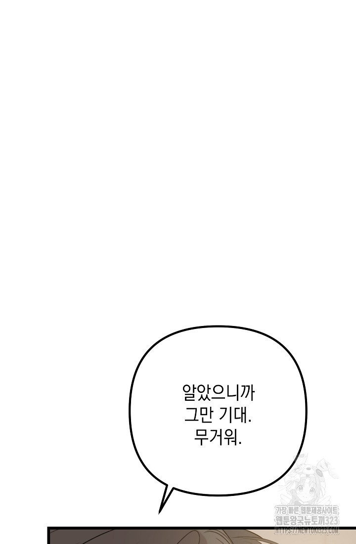 햇빛 샤워 38화 38