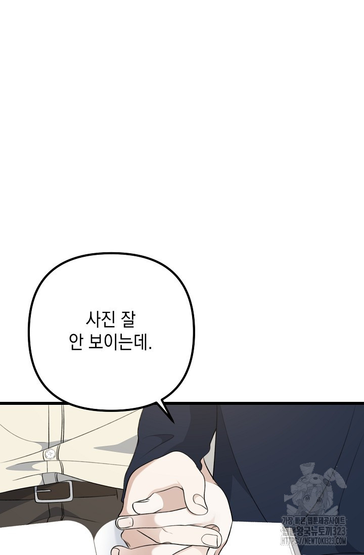 햇빛 샤워 38화 40