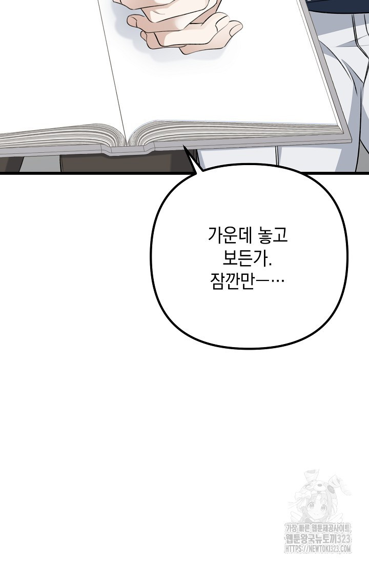 햇빛 샤워 38화 41