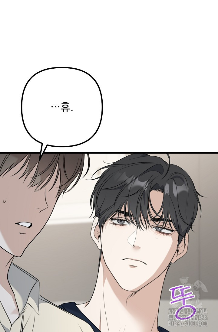 햇빛 샤워 38화 45