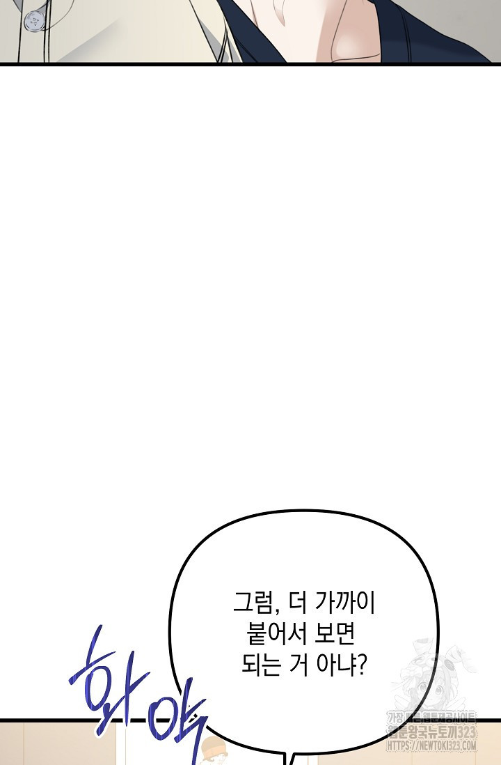 햇빛 샤워 38화 46
