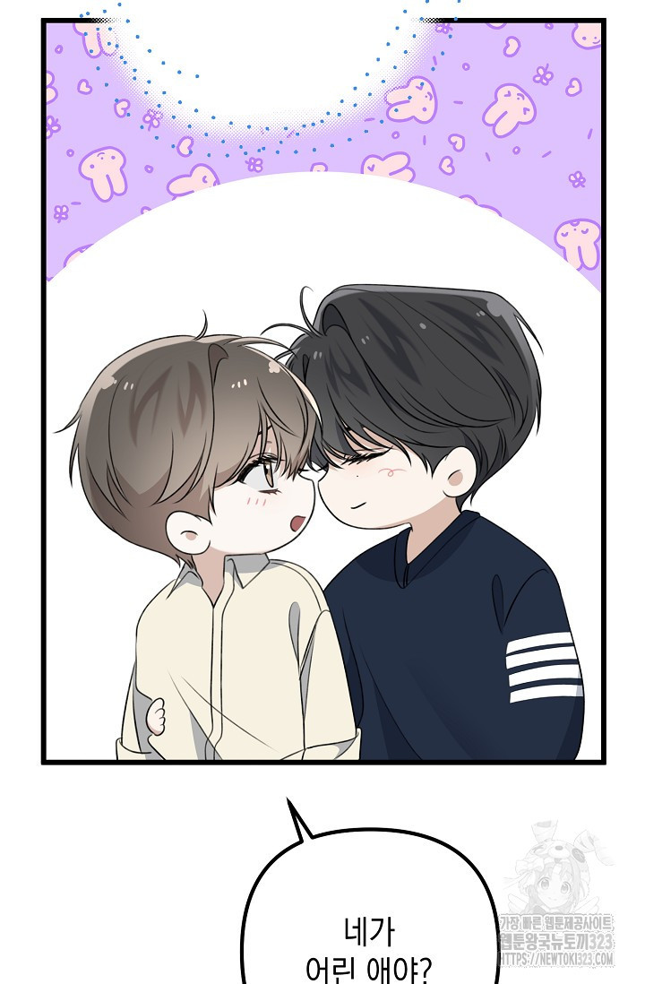 햇빛 샤워 38화 52