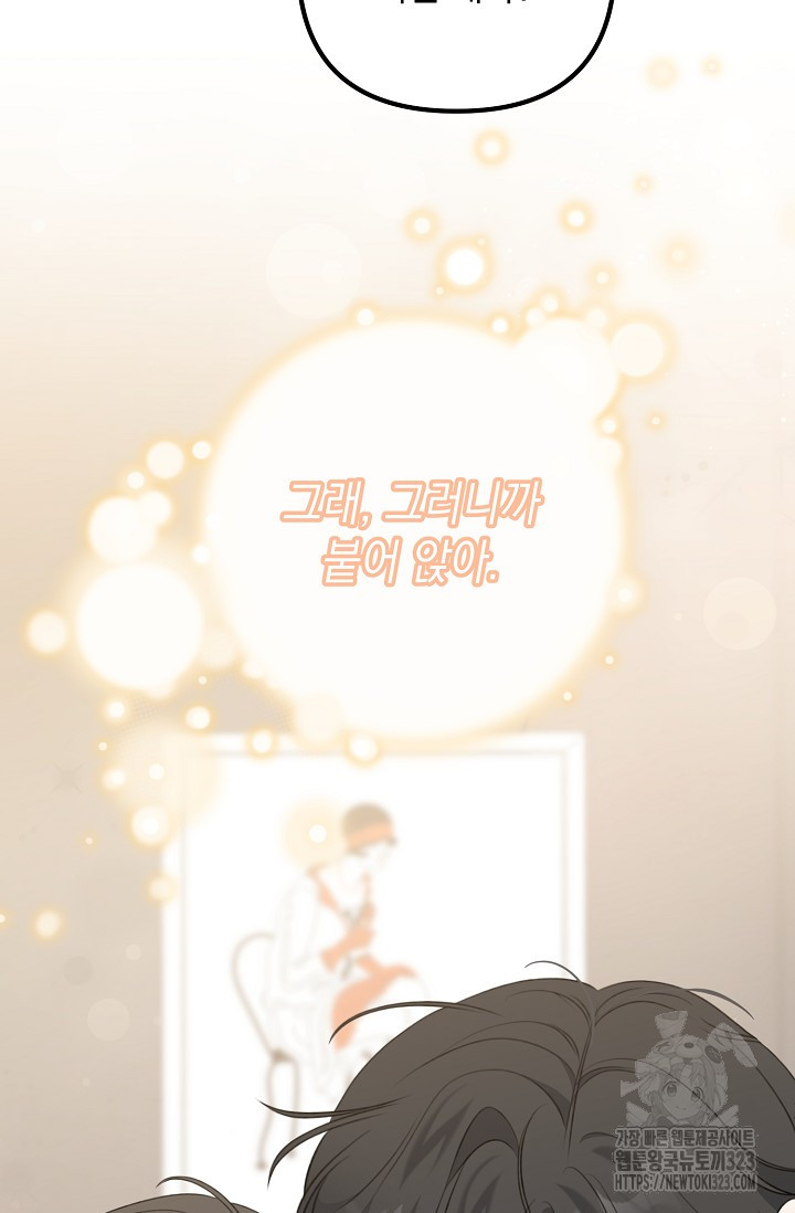햇빛 샤워 38화 53