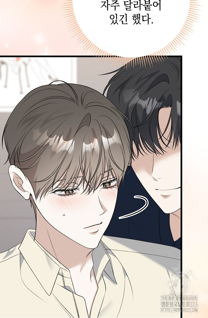 햇빛 샤워 38화 56