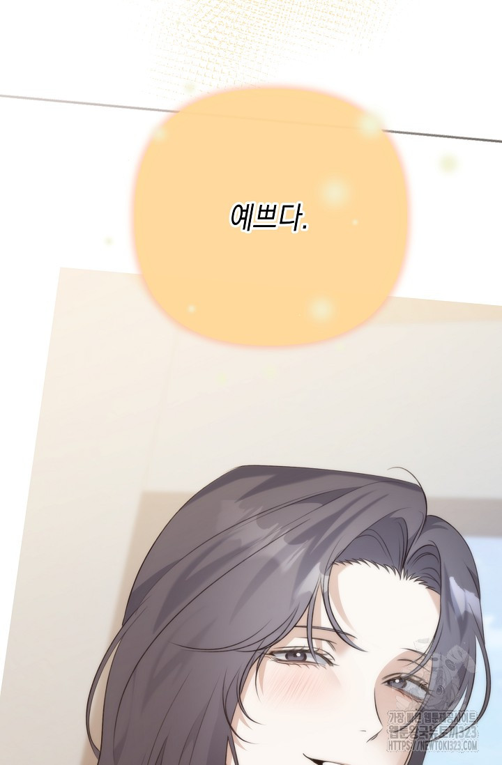 햇빛 샤워 38화 62