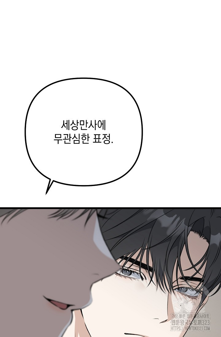 햇빛 샤워 38화 71