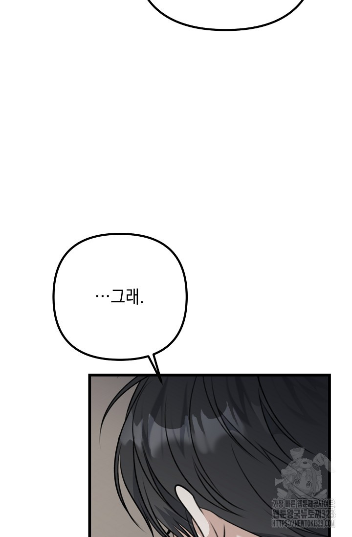 햇빛 샤워 38화 80