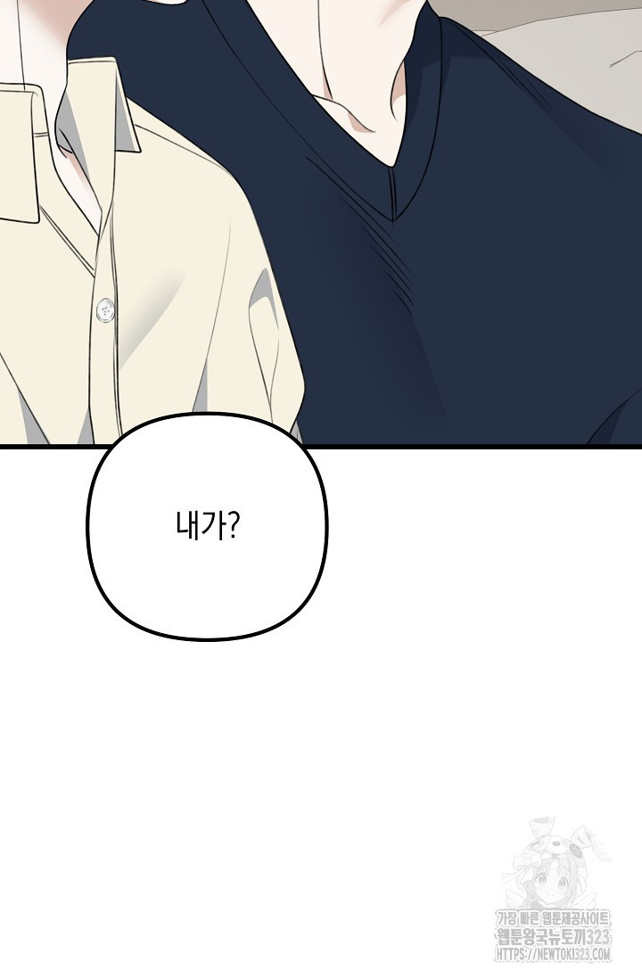 햇빛 샤워 38화 83