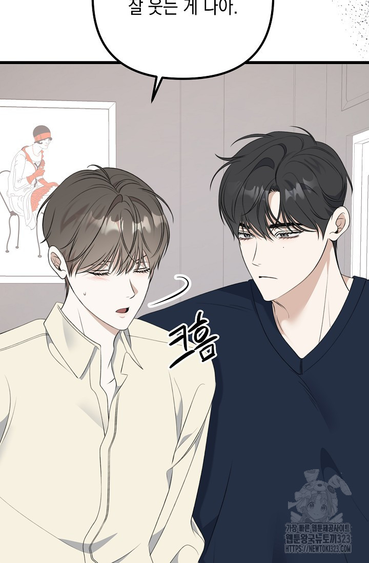 햇빛 샤워 38화 86
