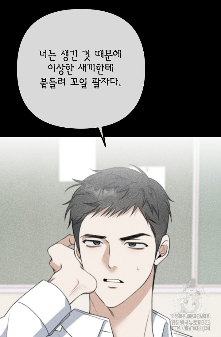 햇빛 샤워 38화 103