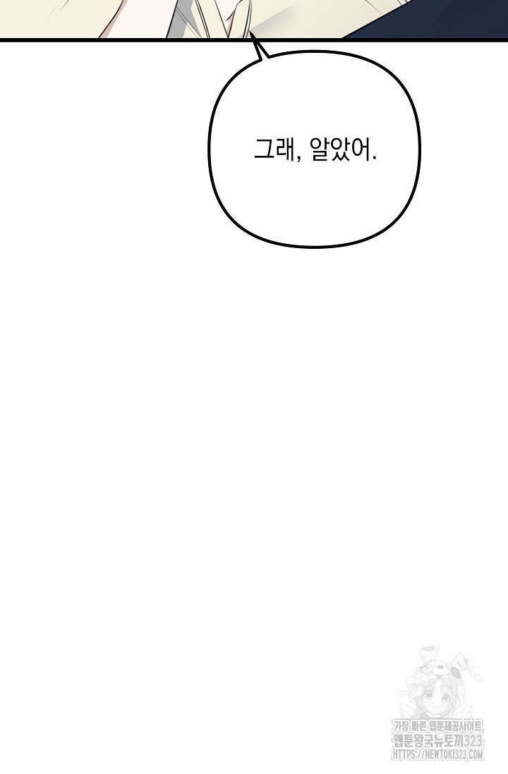 햇빛 샤워 38화 106