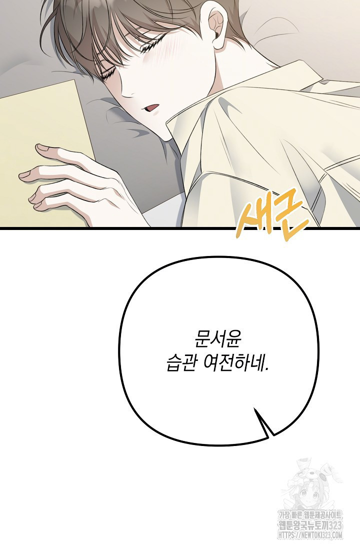 햇빛 샤워 38화 108