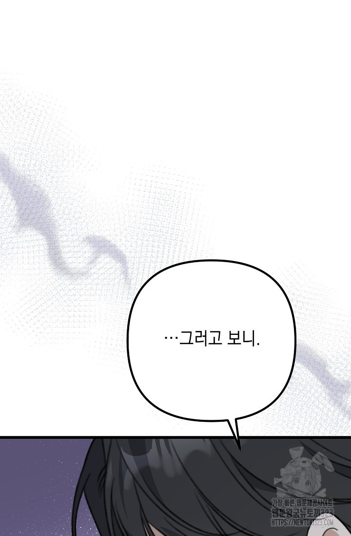 햇빛 샤워 38화 111
