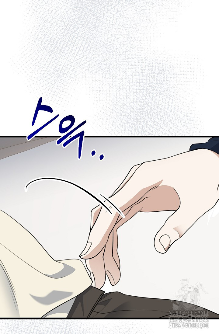 햇빛 샤워 38화 113