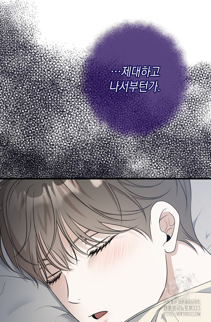 햇빛 샤워 38화 118