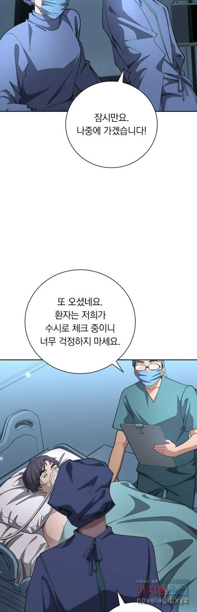 레벨업에 미친 의사 304화 5