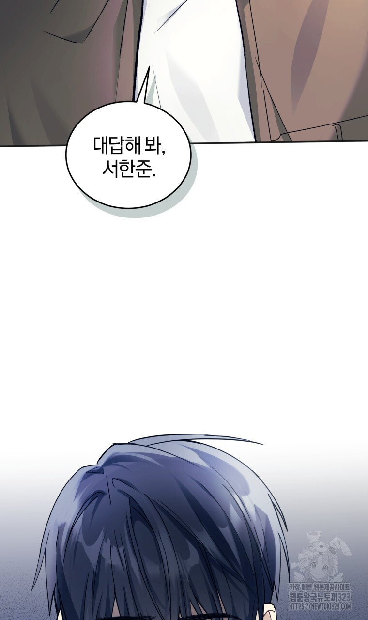 스타스트럭 32화 2