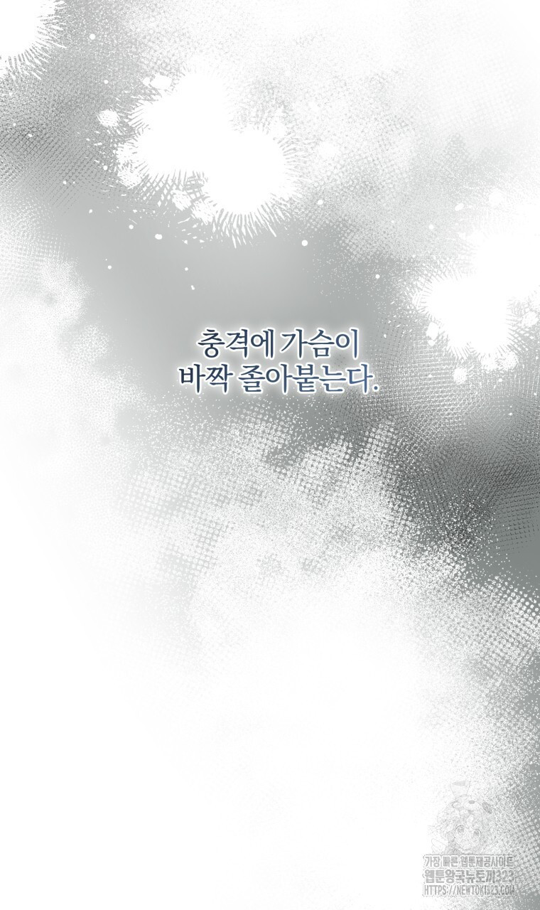 스타스트럭 32화 6