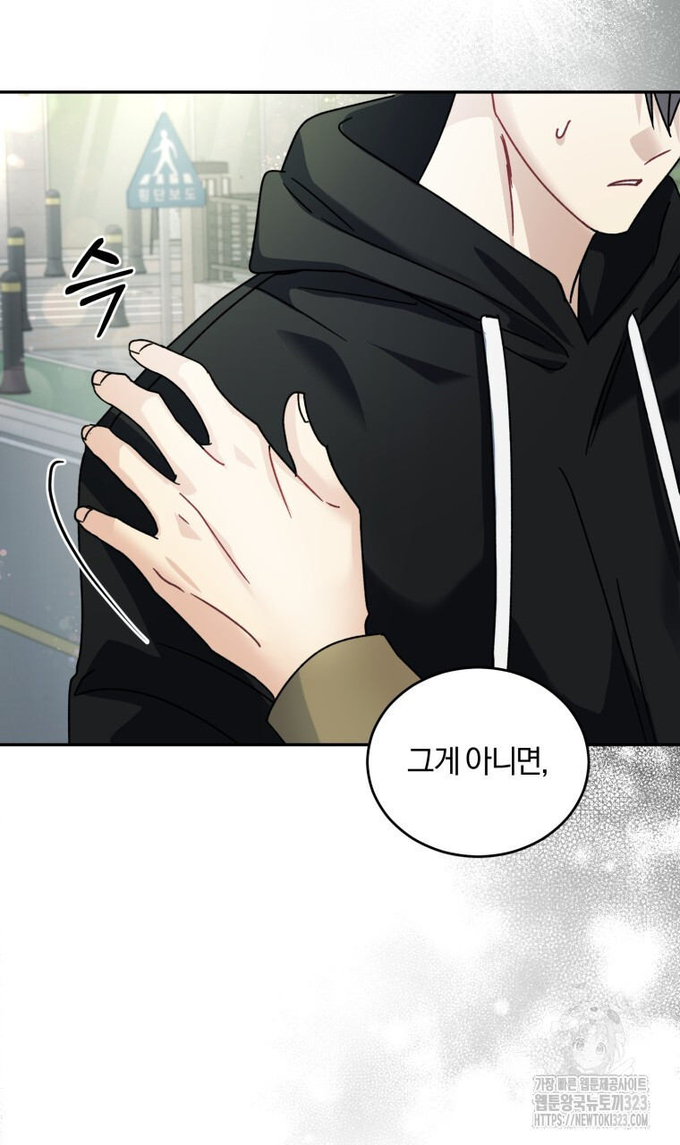 스타스트럭 32화 7