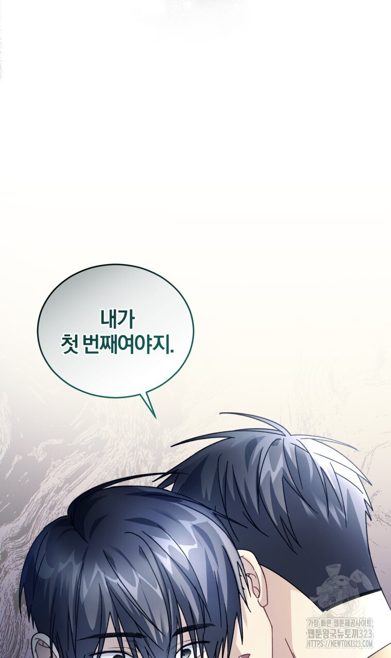 스타스트럭 32화 8