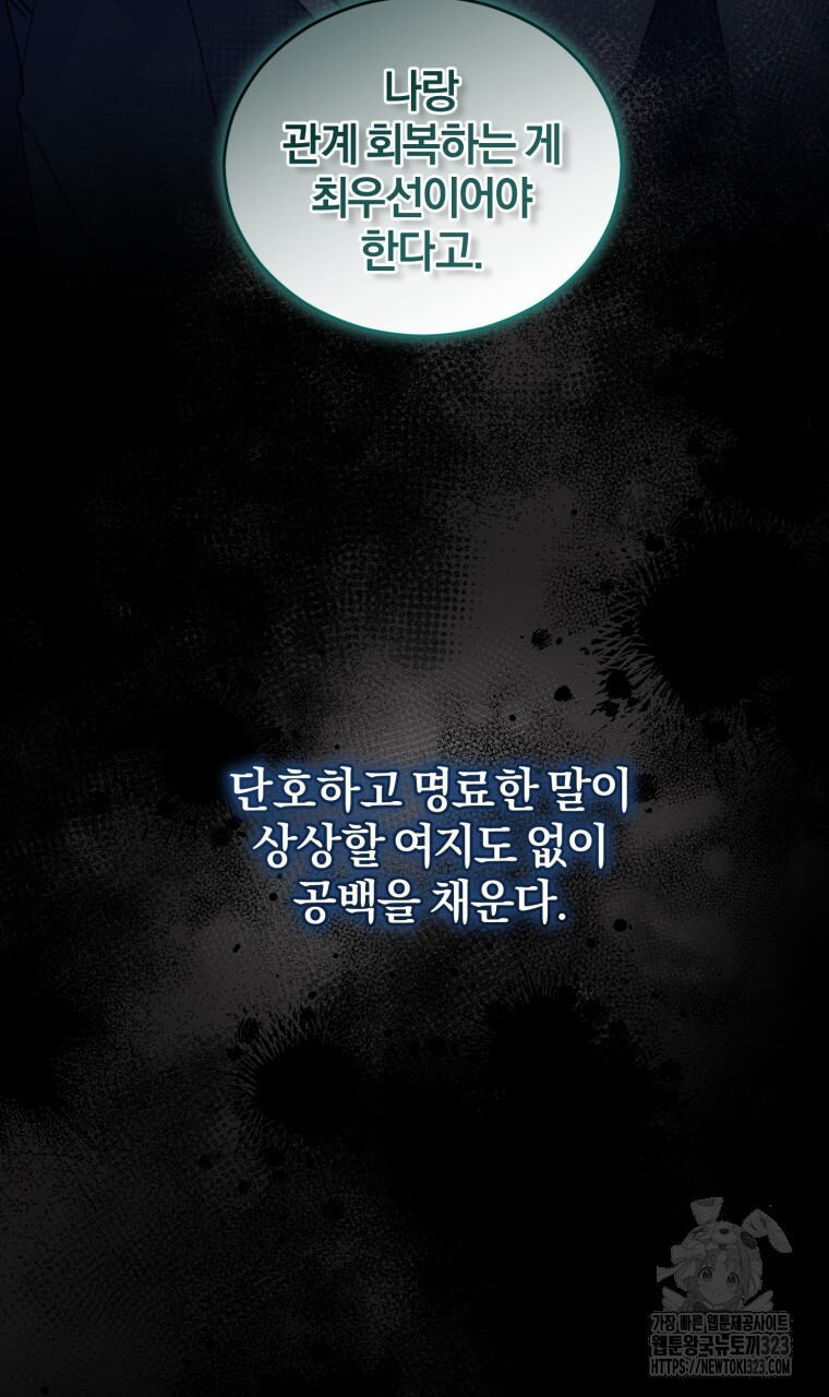 스타스트럭 32화 10