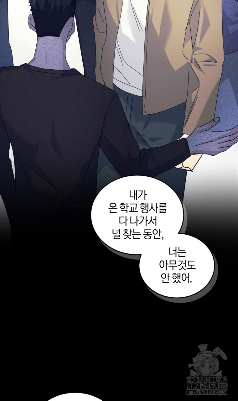 스타스트럭 32화 15