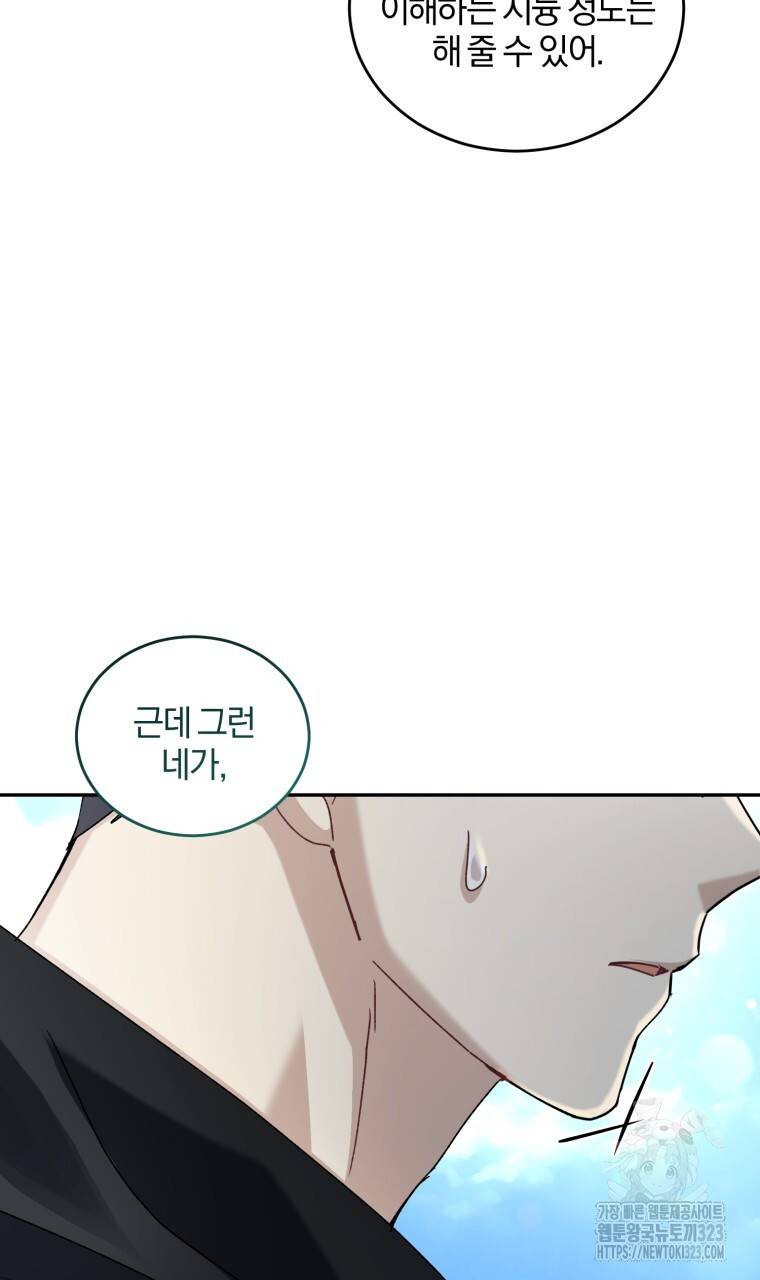 스타스트럭 32화 19