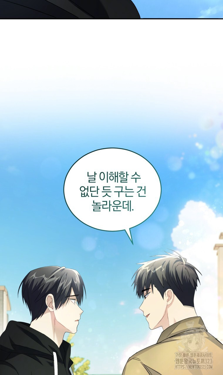 스타스트럭 32화 20