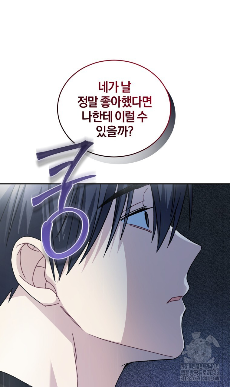 스타스트럭 32화 22