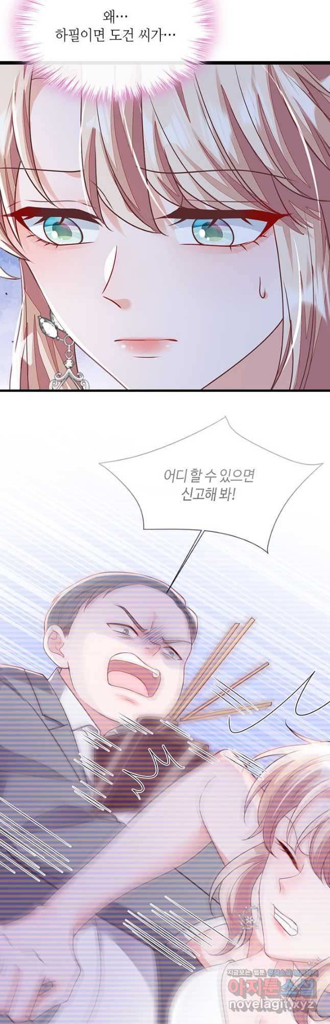 악마가 속삭일 때 205화 2