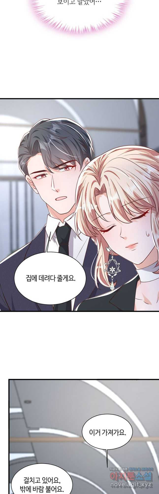 악마가 속삭일 때 205화 4