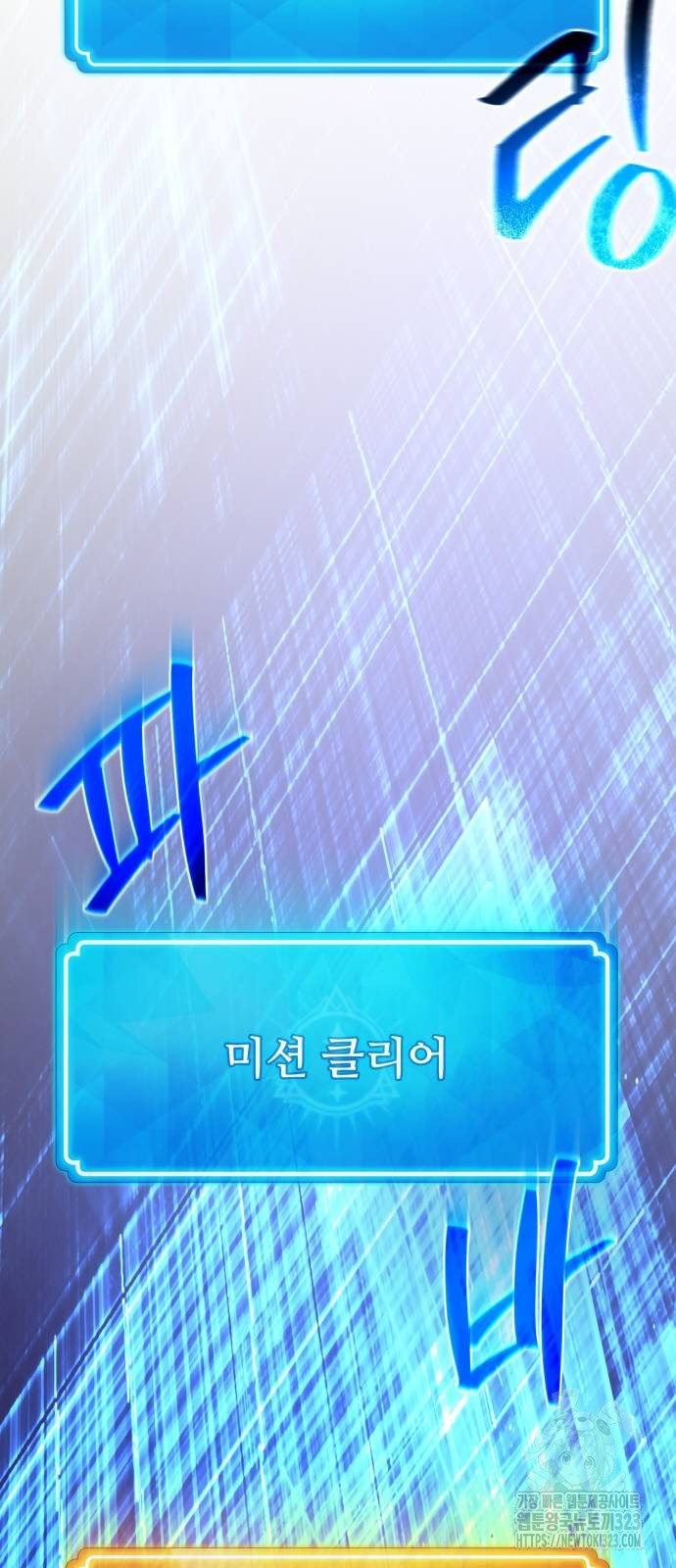 게임 최강 트롤러 70화 12