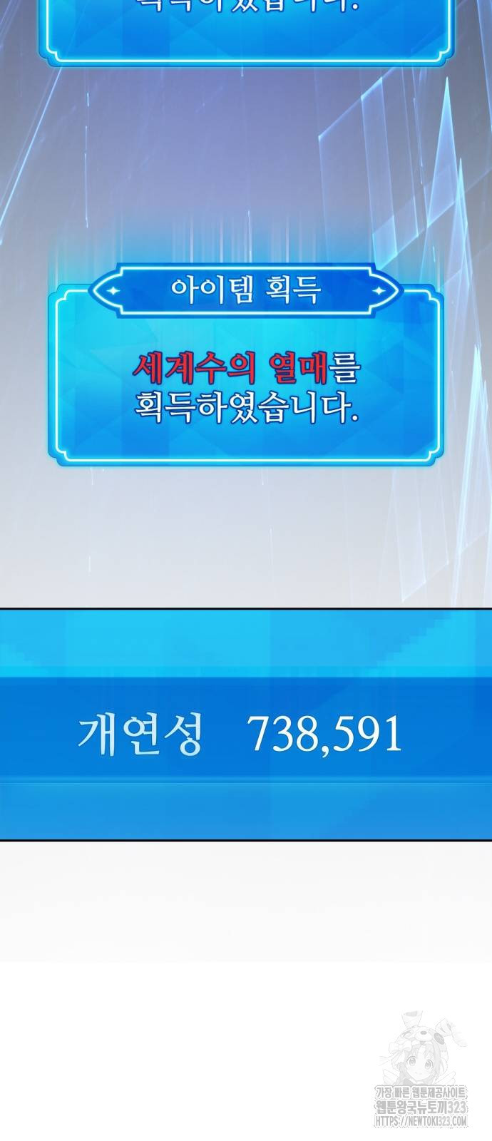 게임 최강 트롤러 70화 15