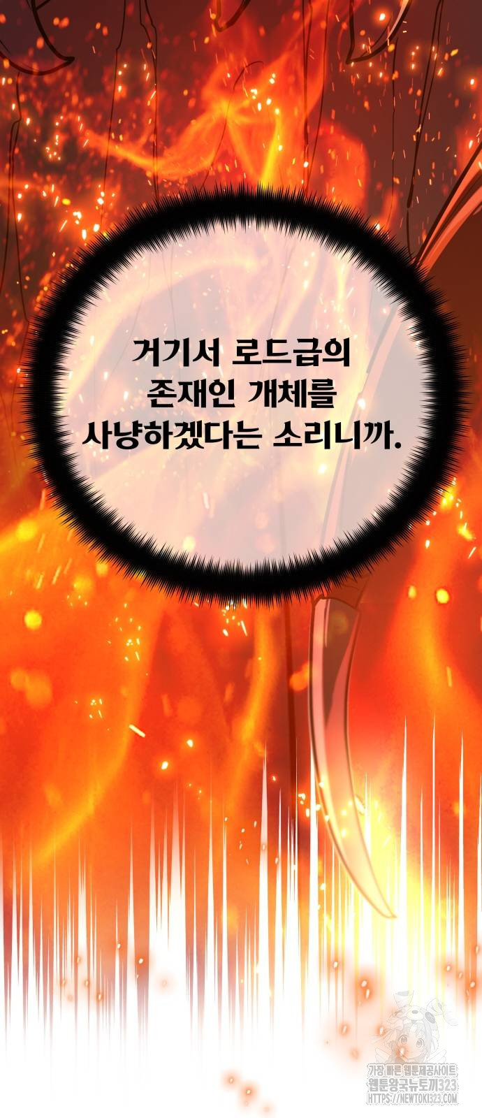 게임 최강 트롤러 70화 60