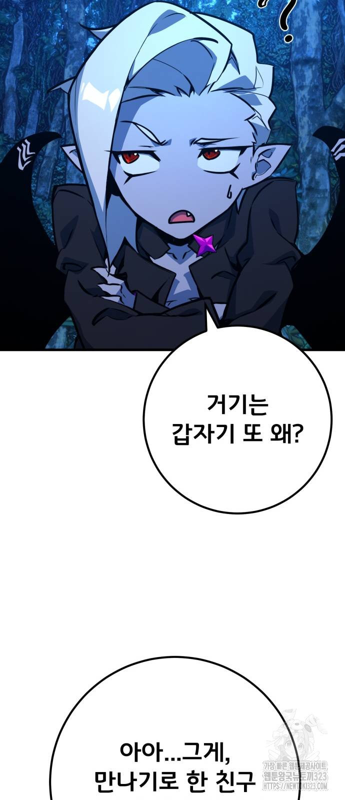게임 최강 트롤러 70화 64
