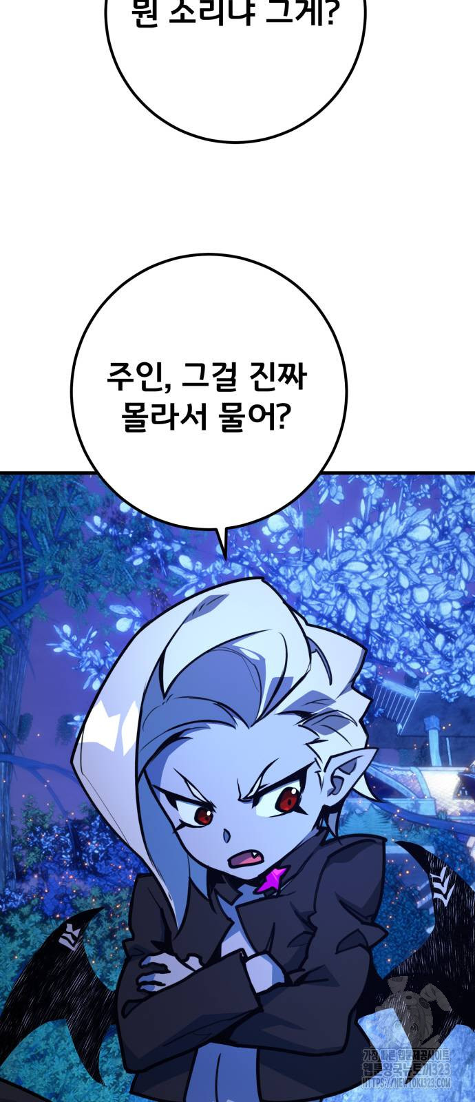 게임 최강 트롤러 70화 83