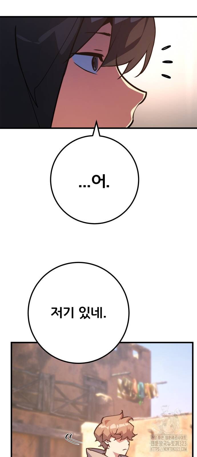 게임 최강 트롤러 70화 98