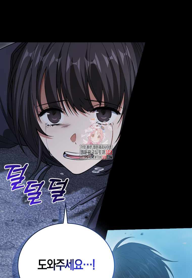재능만렙 플레이어 4화 1