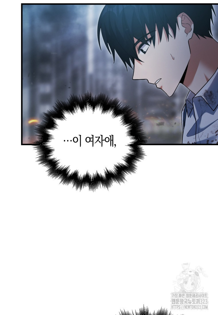 재능만렙 플레이어 4화 6