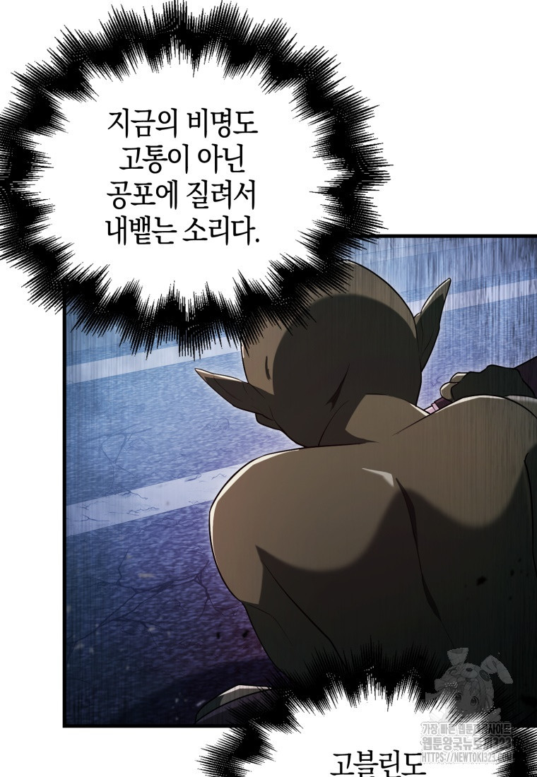 재능만렙 플레이어 4화 9