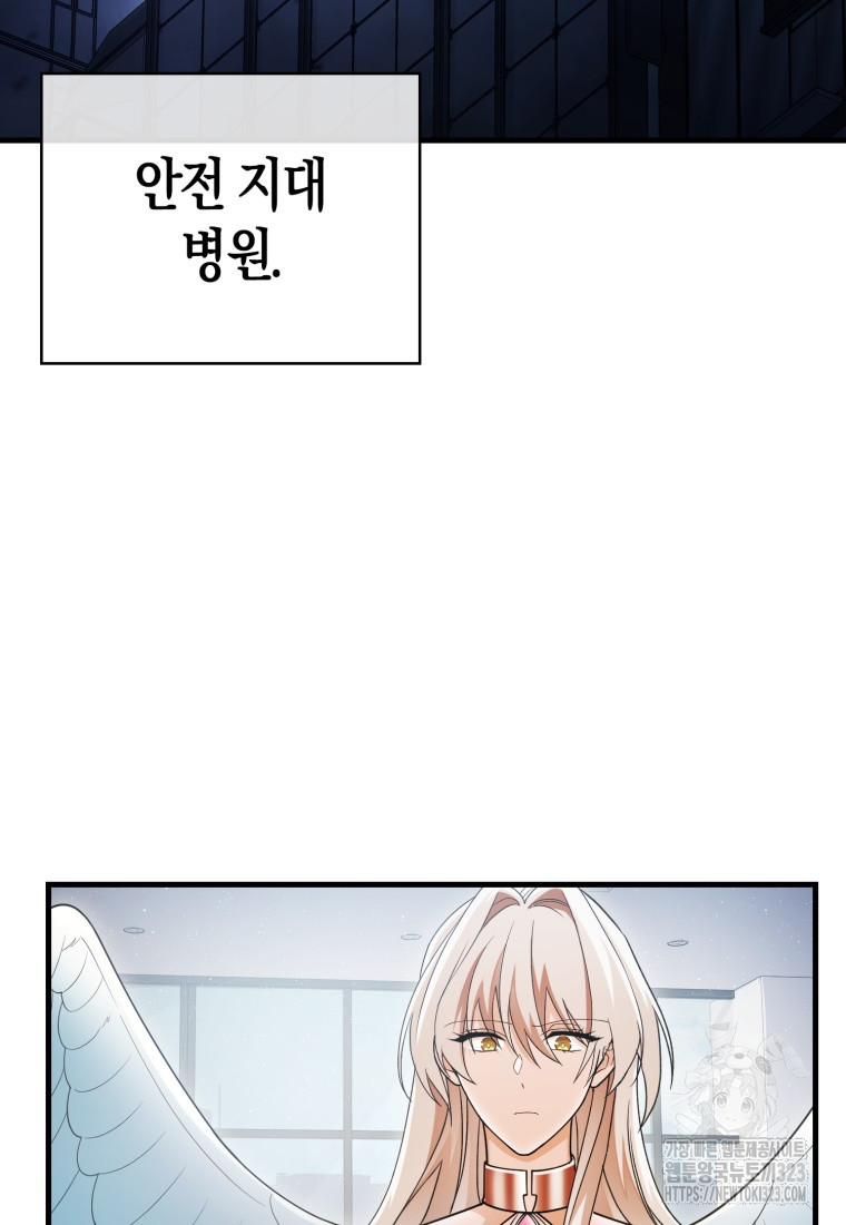 재능만렙 플레이어 9화 2