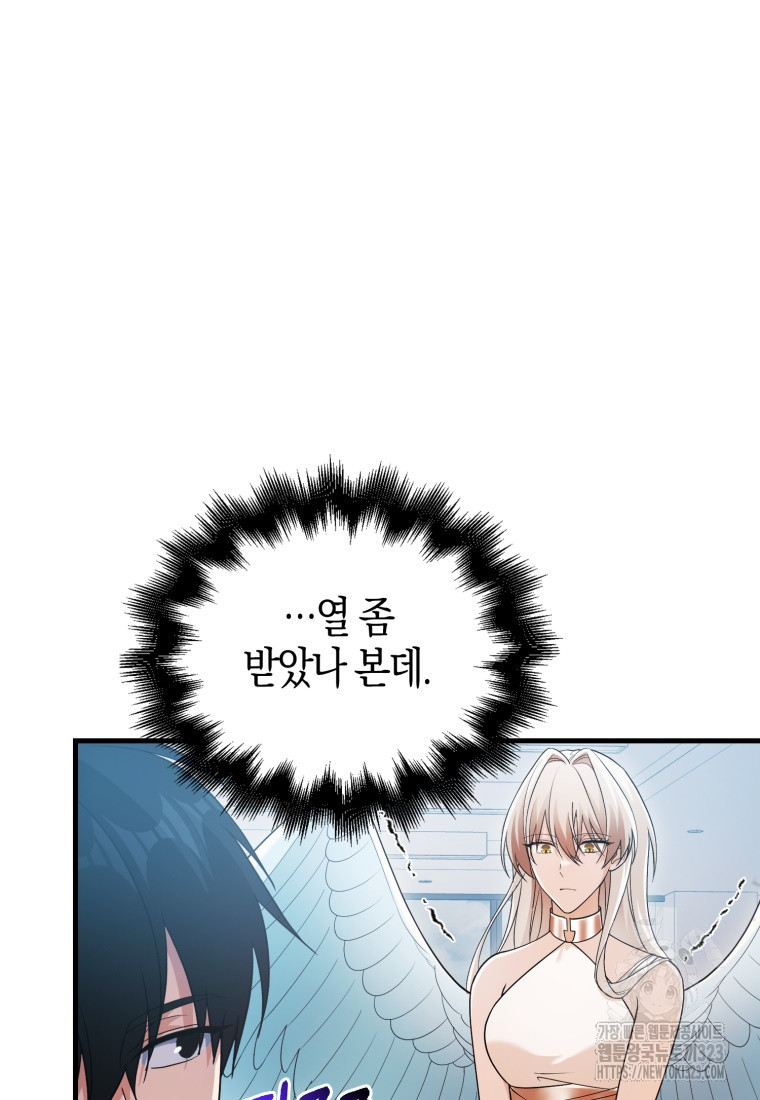 재능만렙 플레이어 9화 5