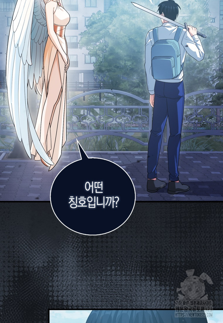 재능만렙 플레이어 9화 9