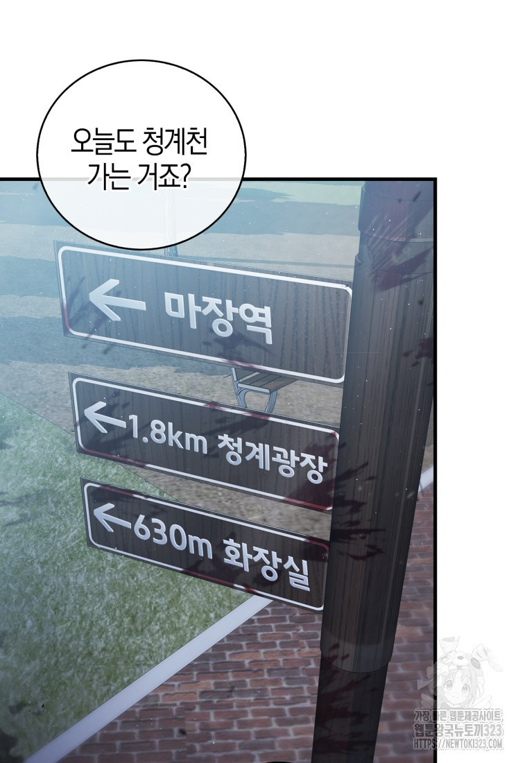 재능만렙 플레이어 9화 16