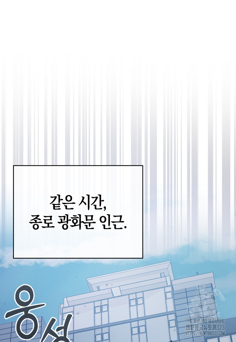 재능만렙 플레이어 9화 18