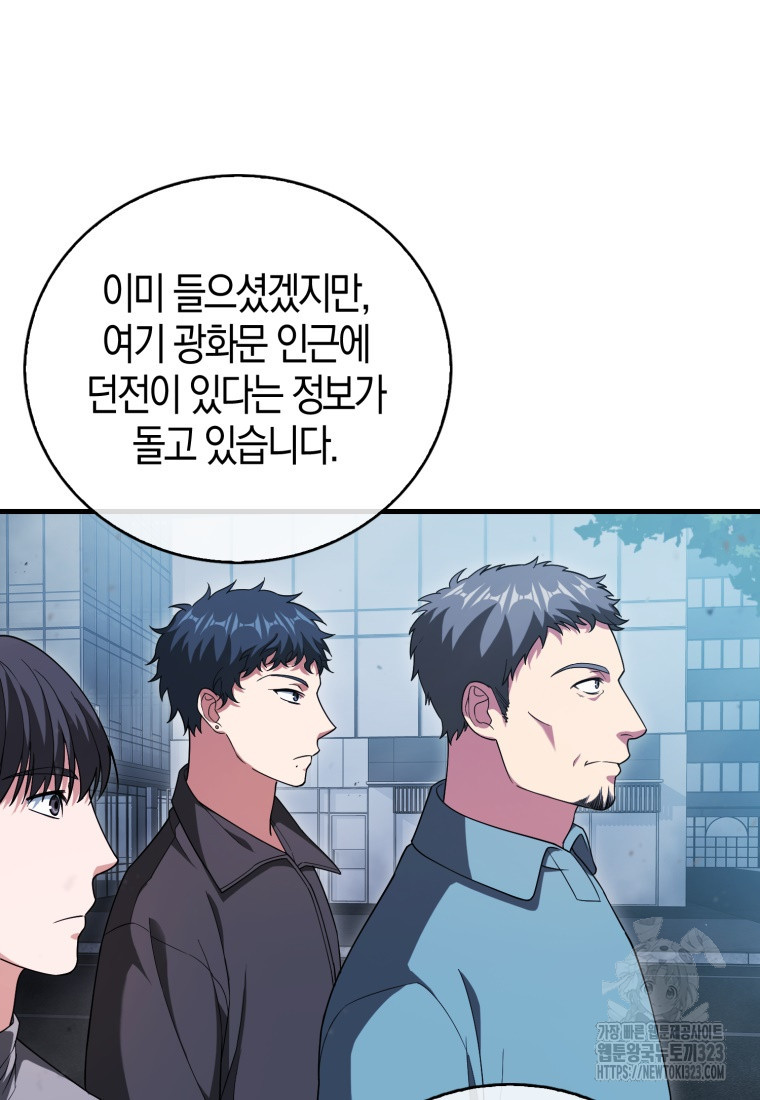 재능만렙 플레이어 9화 20