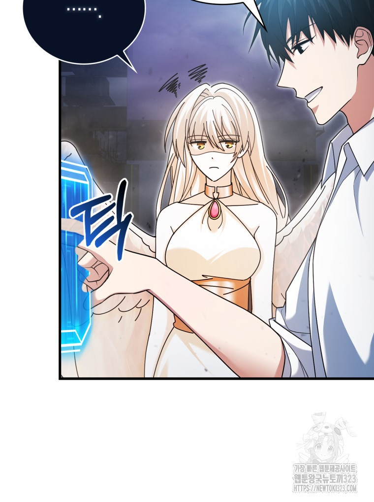 재능만렙 플레이어 14화 15